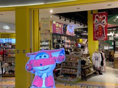 -糖果先生的牧场(无锡方圆荟购物中心店)