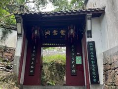-杭州黄龙洞
