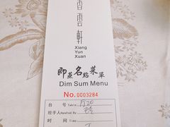 -香云轩·顺德菜(香云纱园林酒店店)