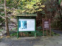 -浙西大峡谷