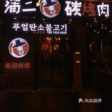 交通——地铁3号线厦滘站A口350m