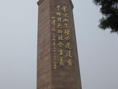 -西柏坡红色胜典景区