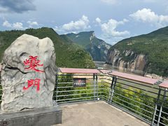 -白帝城·瞿塘峡景区