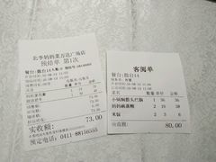 账单-北李妈妈菜·海肠捞饭(高新万达店)