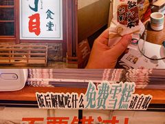 -二丁目食堂(铁西万象汇店)