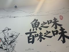 -胖子鱼·天水麻辣鱼火锅(秦州407店)