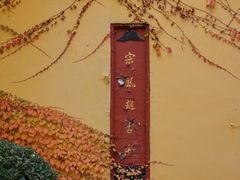 -成都市文殊院