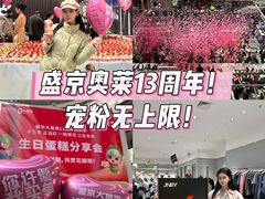 -盛京大奥莱(沈阳奥体店)
