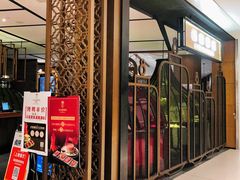 -羲和雅苑•北京烤鸭(吴中路万象城店)