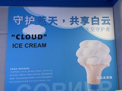 -CORNER CONE GELATO酷矿手作霜淇淋(南头古城店)