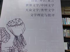 -方所(华润万象城店)