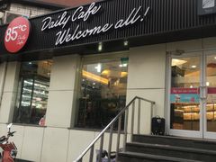 门面-85度C(北京右安门外店)