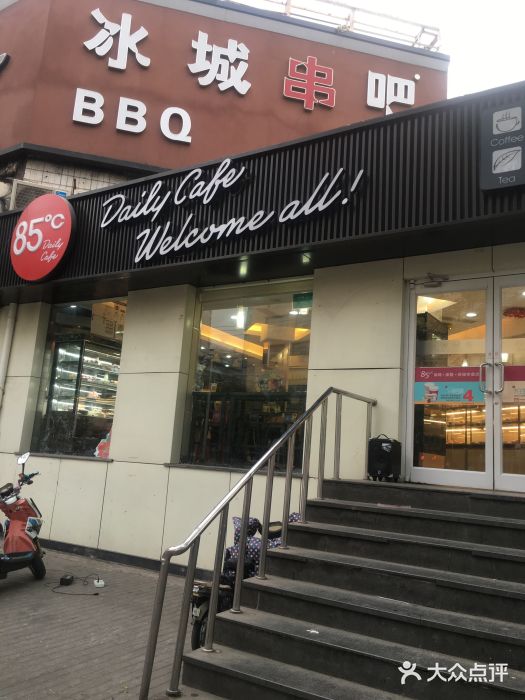 85度C(北京右安门外店)门面图片