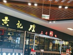 -鑫嘉汇购物中心
