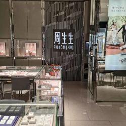 -周生生Chow Sang Sang(苏州美罗高新店)