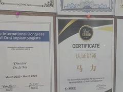-维乐口腔(格林门诊长宁店)