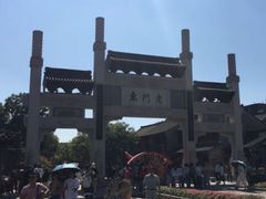 -清真蒋有记(老门东店)