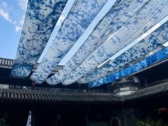 -璞真扎染博物馆