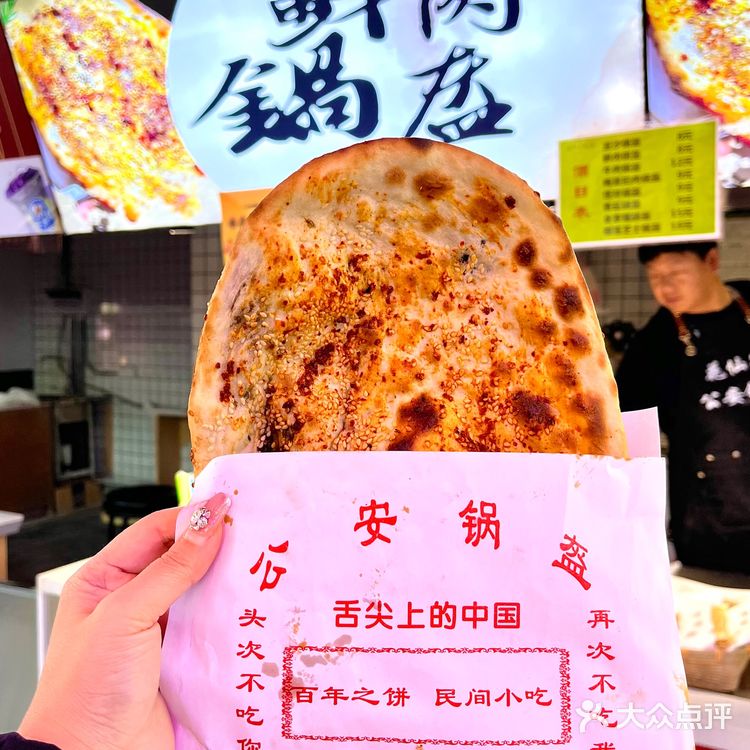 武汉的，光谷的，不能错过的公安锅盔😋