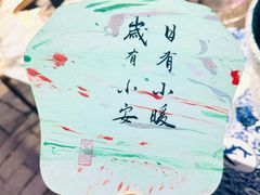 -山塘街