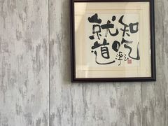 -回回锅贴(小河沿店)