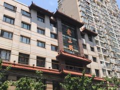 -老正兴菜馆(福州路店)