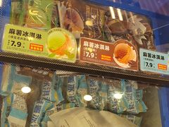 -味多美蛋糕(阜成门店)