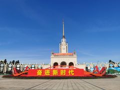 -北京展览馆