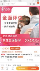 点击看大图 -北京明德医院