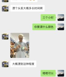 -娇点芭莎·烫染形象设计