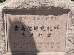 -青岛天主教堂(市南区)