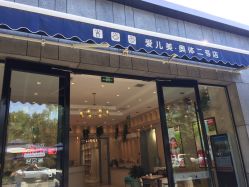 点击看大图 -爱儿美儿童摄影(奥森公园店)