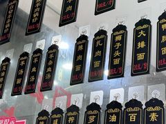 -小辫子羊肉面馆(周东店)
