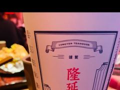-隆延茶铺(学清路驹然店)