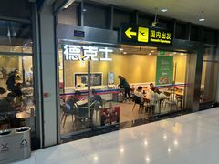 -丽江三义国际机场