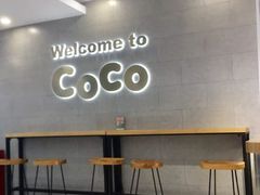 -CoCo都可(地王广场店)