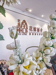 -花嫁丽舍婚礼殿堂(世博江景店)