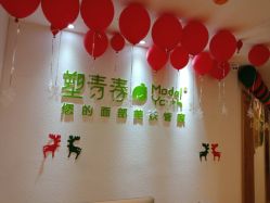 -塑青春&伊肤泉祛痘皮肤管理