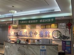 -通透堂中医·精准推拿(旗舰店)