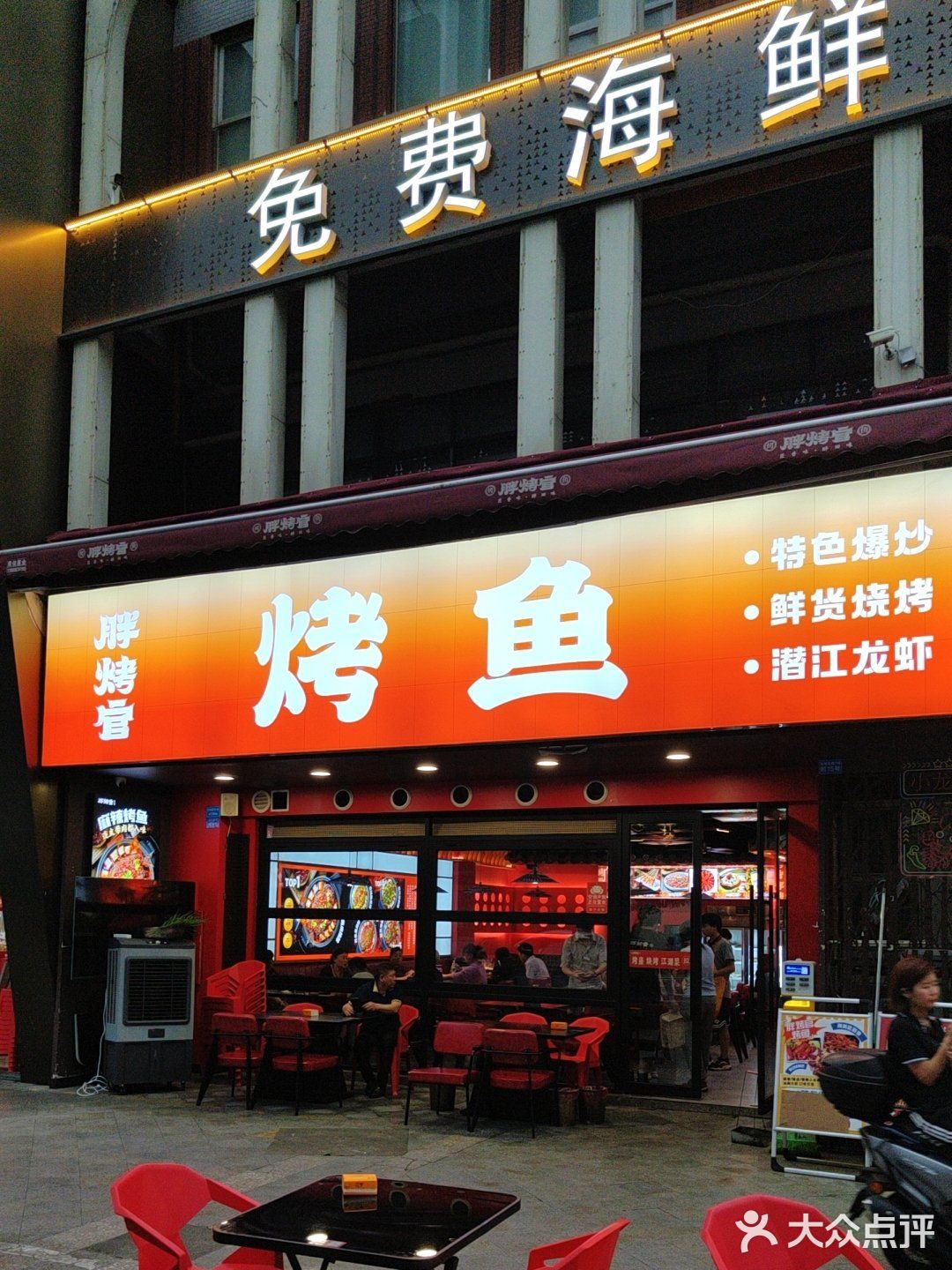 烤鱼馆子好去处