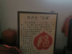 -王家大院