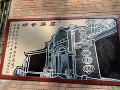 -石屏会馆