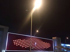 -谢列梅捷沃国际机场