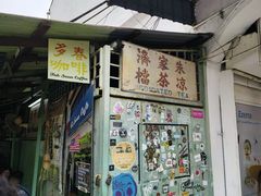 -多春茶室