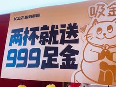 -K22.酸奶草莓(烟台芝罘店)