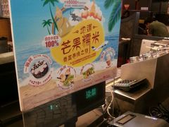 -DQ·蛋糕·冰淇淋(新玛特分店)
