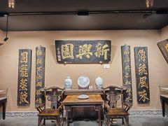 -新兴园饺子馆(河南街店)