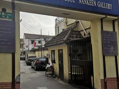 -中国蓝印花布馆