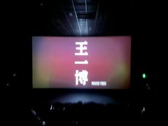 -万达影城(西铁营万达广场IMAX店)