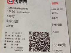 -天幕新彩云国际影城(激光巨幕店)